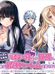 闪婚老公是总裁 短剧 2024 林雪、顾言